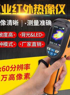 鑫思特Hit HT-02D高清手持红外线热像仪工业地暖地漏电路热成像