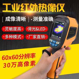 鑫思特Hit HT-02D高清手持红外线热像仪工业地暖地漏电路热成像