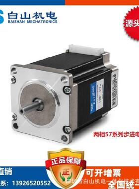 BS57HB56-03步进伺服57电机控制器 绕线机二相步进86马达