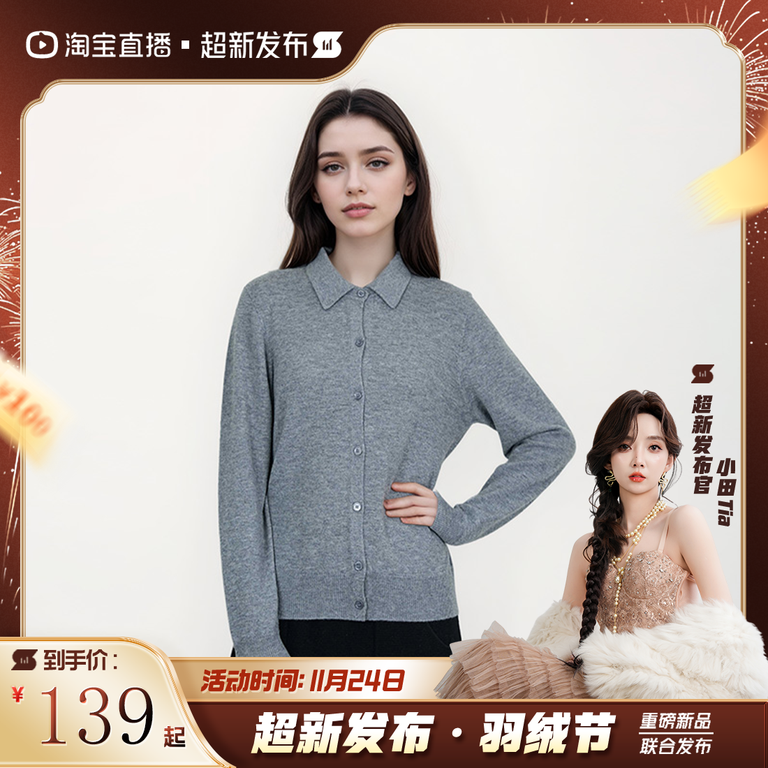 【超新发布·羽绒节】新款100%绵羊毛针织开衫秋冬羊毛衫BN620