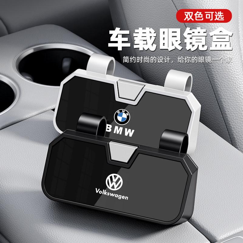 车载眼镜盒汽车用品眼镜夹遮阳板多功能通用太阳镜墨镜盒无损安装
