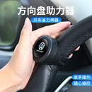汽车单手拐弯倒车省力打方向盘助力球器轴承式 金属旋转向器柄神器