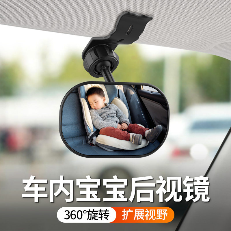 汽车大视野后视镜车内反光镜倒车镜辅助通用广角曲面镜宝宝观察镜