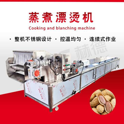 毛豆清洗蒸煮流水线 豌豆豆角预煮机 全自动毛豆漂烫杀青流水线