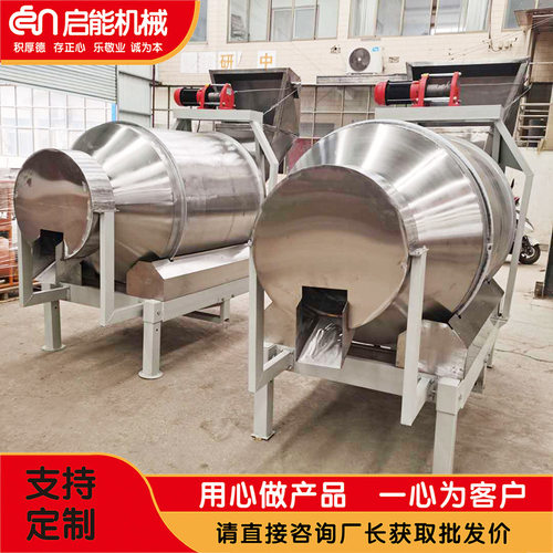 大型酸笋酸豆角滚筒搅拌机油炸食品调料混合机火锅料搅拌下料设备