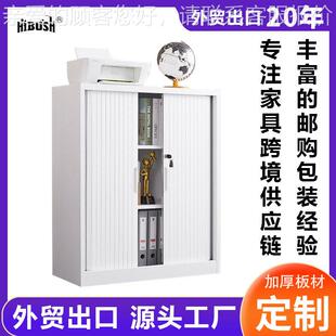 亚马逊热销卷帘门矮柜文件柜公推拉门收纳档案柜钢制储物柜出口