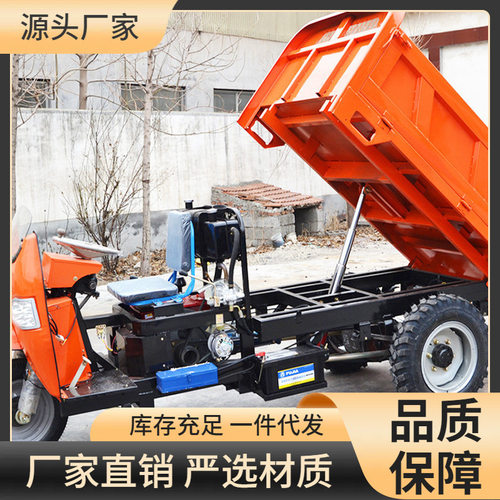 电动三轮运输车 载重吨柴油自卸翻斗车 爬坡不费力送货