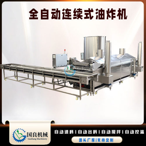 苦荞片全自动油炸线  裹浆土豆块油炸流水线 鸡米花加工设备