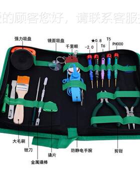 BEST111电脑手机家用电器拆机撬壳维修多功能组合工具套装