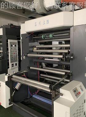 FRF色印刷编织袋印刷机高速印刷定套色稳色高速柔八板印刷八机