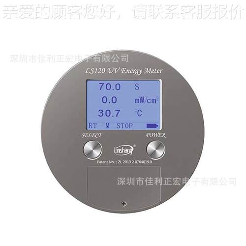 LS120紫外线灯能量测试仪uv能量计140紫外能量计int150升级