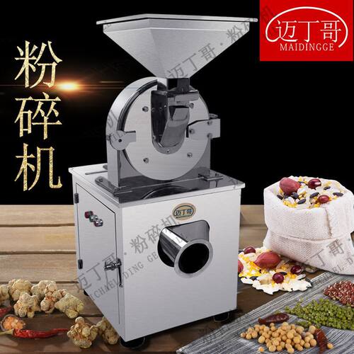 迈丁哥黄豆粉碎机蔗糖工业粉碎机磨粉机调料打粉机细磨机
