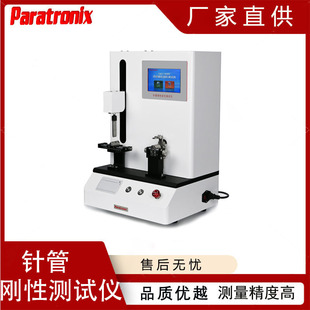 跨境YY/T 1148 腰椎穿刺针针管刚性测试仪PMT-100N