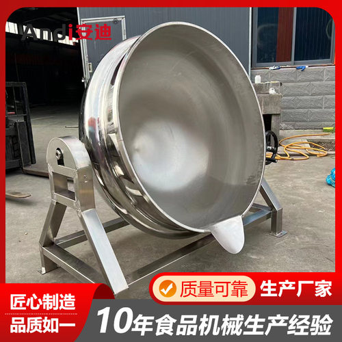 大型辣椒酱搅拌炒锅 全自动蒸汽加热可倾式夹层锅 鱼子酱熬酱锅