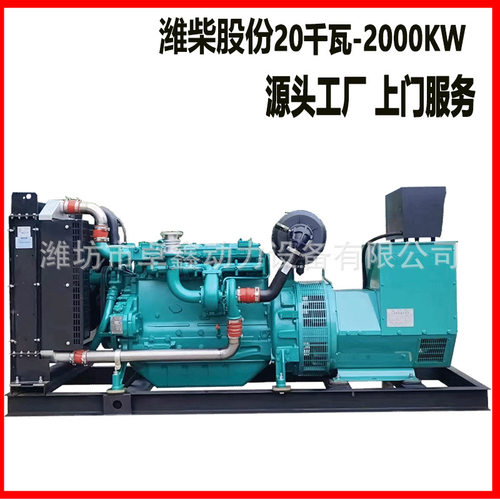 柴油发电机组潍柴30KW100千瓦工业工地工程养殖消防酒店现货380V