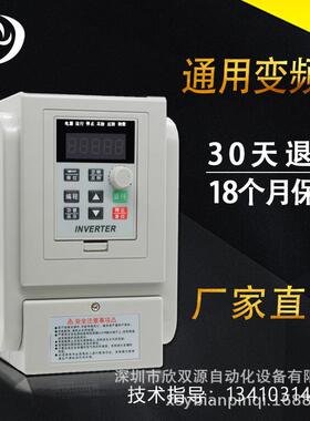 欣源2.2W2AT1-220020V简易变频器单相进三相双出机K调速电器