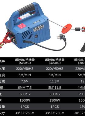 微型电动葫芦2建2200KG19M0V家用小型吊机机拉筑提升机紧机起重无