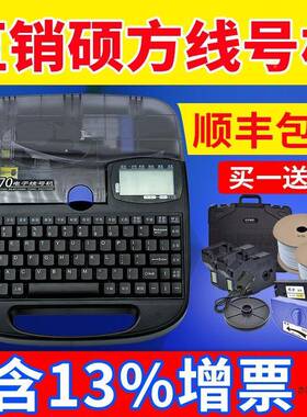 线号TP色0机i/70/80/76/66/86带TP-R100B黑色色带TP-R16098502B