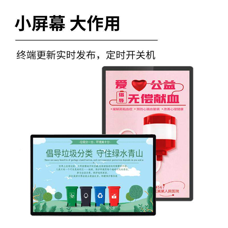 小尺寸0.1~27寸高清触摸598安卓多媒体厂1家网络宣传屏壁挂广告机