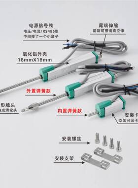 欧尔博TR高精度型弹簧自复位直VLE位移微传K感器模拟电流4-20线mA