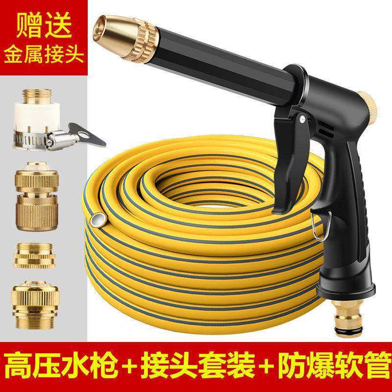 压洗车水喷枪家管用水泵高套装见包装冲车神器软管汽车压力工具水