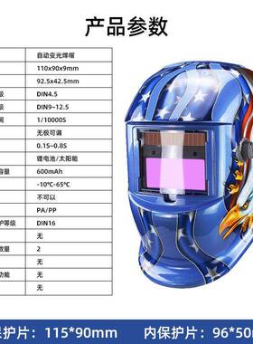 机防NTQ烤脸电氩焊防护面罩弧动焊帽头戴式脸部隔热全自变光焊帽