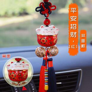 招车财猫汽挂件车内装 创意品女保平安符 饰后视男602镜吊饰礼时尚