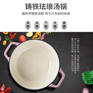 珐琅锅铸铁礼搪瓷锅家用锅送礼乔迁炖品锅炖盅砂锅sys_001锅汤不