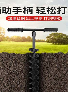 棚手人工挖洞神器地挖坑打孔大打桩插土管打洞钻头HKJ栽树种植工