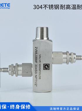 锈QVQ钢二阀组内外螺纹双阀不组截止阀pt螺组纹仪表阀二n阀耐高压