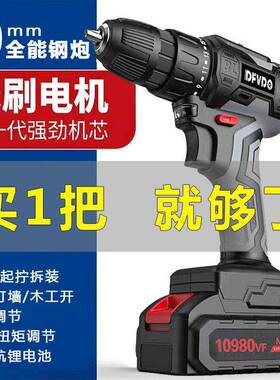 工业充级超大功率手电锂电双螺EQB速电钻冲击钻钻家用多功能电动