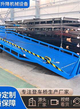 厂家液现货动登车桥仓储物流卸园移货神器仓库MVX厂房移动式压登