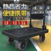 静音小推车推拉394货拖车折叠便携手板车搬运平轻车加厚平板车小