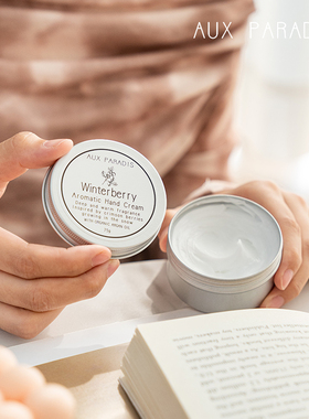 AUX PARADIS  护手霜冬莓玫瑰保湿滋润修护30g/75g便携男女可用