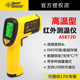AS872D红外测温仪工业高精度红外电子高温度计冶金锻造测温枪