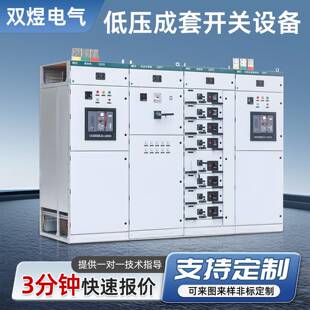 GCS低压抽屉柜成套配电柜控制柜GCS低压抽出式柜进出线电容补偿柜