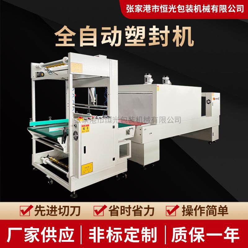 全自动塑封机热缩机纸箱塑封机盒子包膜机封膜机收缩膜包装机,办公设备/耗材/相关服务,收缩机,淘宝优惠券,粉丝福利购,淘宝优惠卷