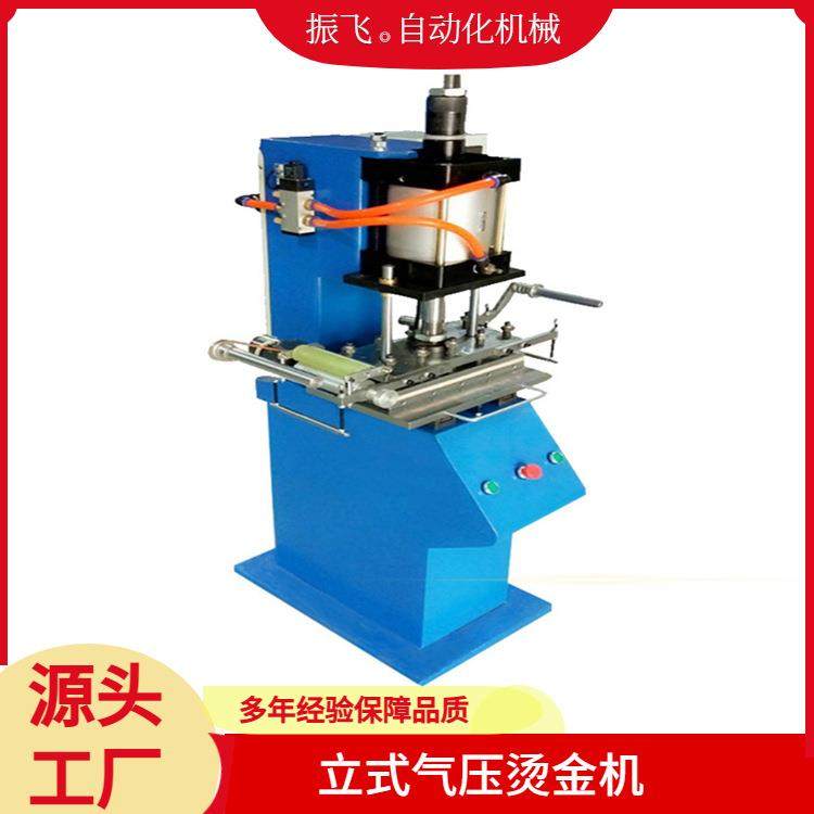 立式自动烫金压痕机相册logo标签压印机平面压花机烙印机