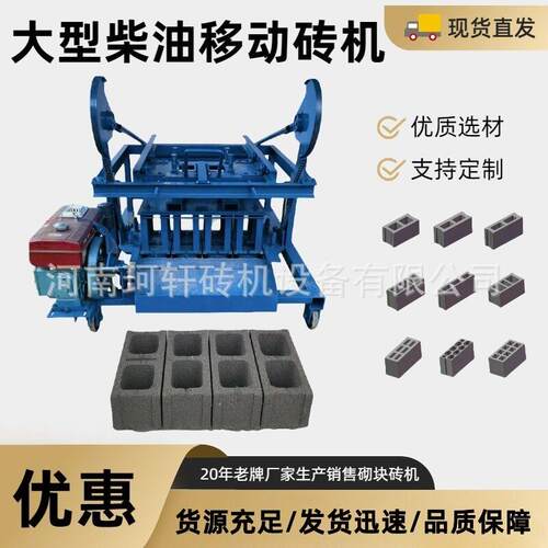 出口热销柴油动力制砖机移动式混凝土砌块砖机设备小型砌墙机械