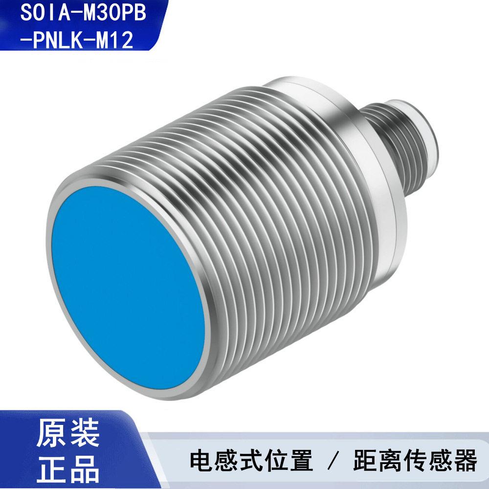 费斯托SOIA-M12PBM12插座2极工业传感器自动化连接器