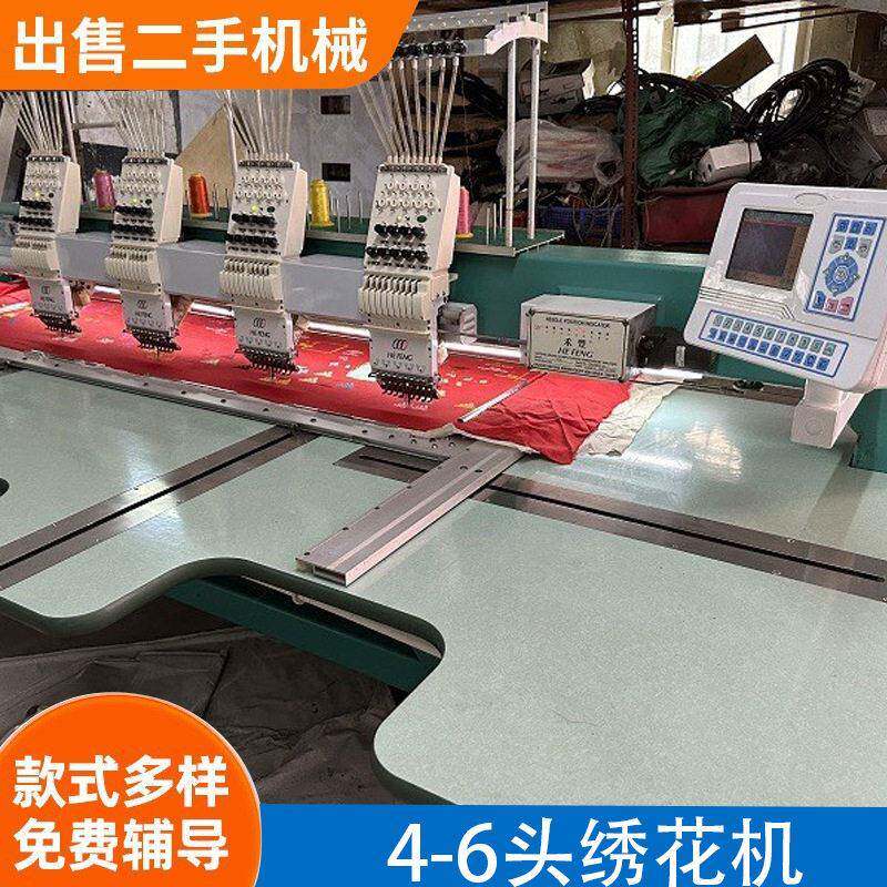 4头毛巾绣花机速厚料机4头版机多功能刺绣机可加金片绣花机
