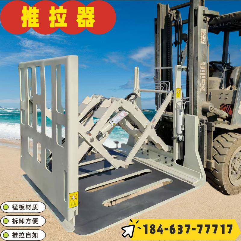 叉车推拉器推出器圆抱夹纸卷夹旋转器倾翻叉废料叉软包夹平抱夹
