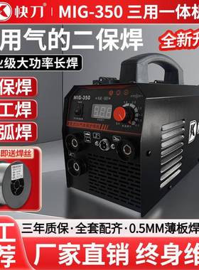MIG-350黑色款新升级无气二保焊手工焊气保焊氩弧焊厂家直销