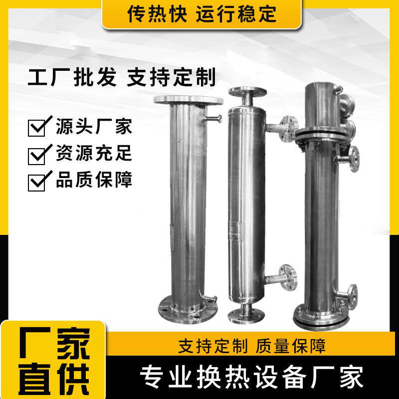厂家直供换热器管壳式精细化工汽水油水油冷却器钛管热交换器