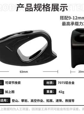 ZW户外单固/双固定点可调节牛尾挽索SRT速降探洞溯溪保护器牛尾扣