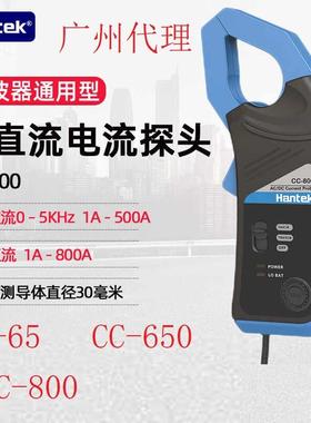汉泰Hantek CC-65示波器交直流电流钳20K带宽10MA-65A电流探头