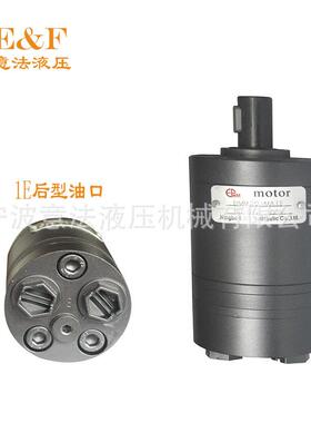 供应大力意法BMM8可替换M+S LM丹佛斯OMM微小型液压摆线油马达