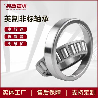 供应英制非标特大圆锥滚子轴承 HM266449TD/10轴承