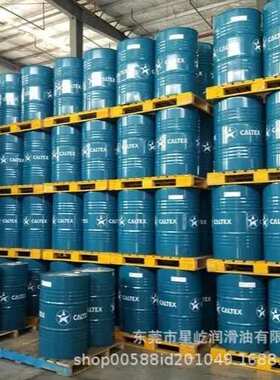 加德士CALTEX EDM FLUID H2 电火花加工液送货上门