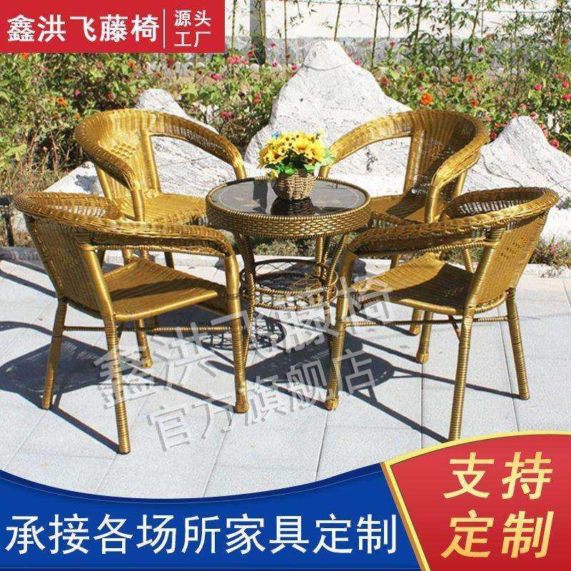 户外休闲大靠背桌椅 别墅花园喝茶桌椅 防水防晒藤编桌椅组合,玩具/童车/益智/积木/模型,毛绒/玩偶/公仔/布艺类玩具,淘宝优惠券,粉丝福利购,淘宝优惠卷